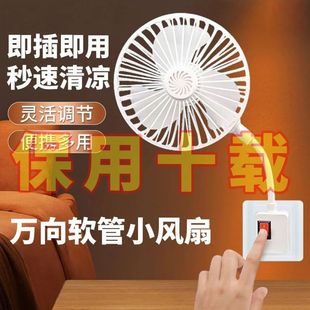 万向旋转小风扇超凉爽大风力静音三插头一体厨房专用电插电式