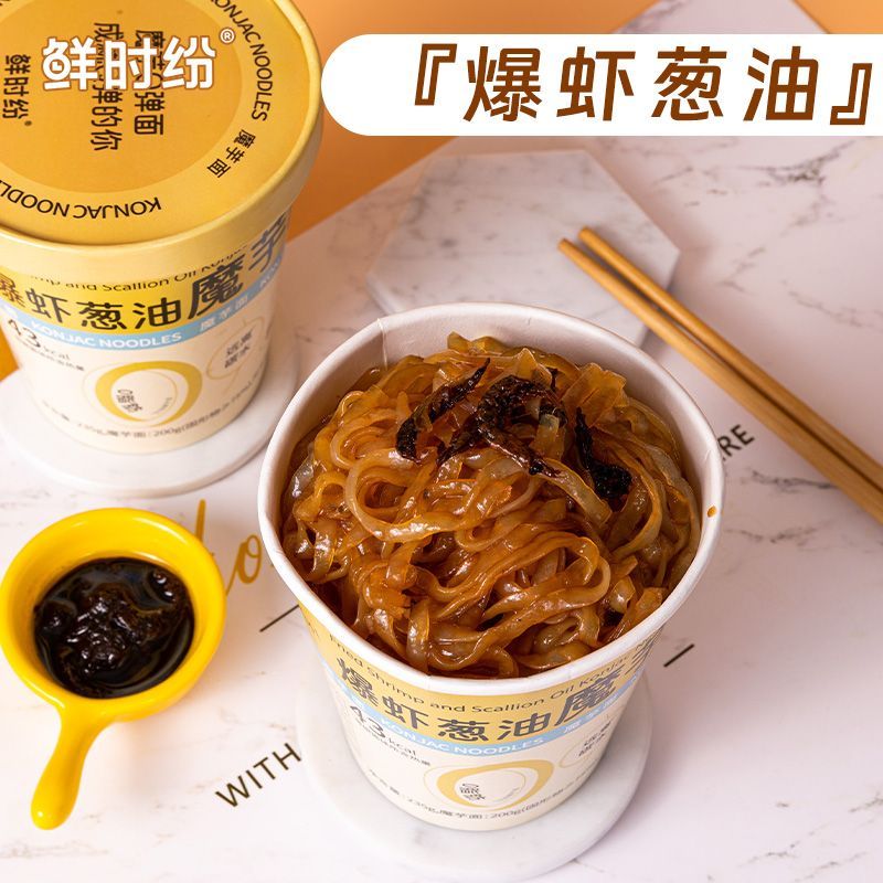 魔芋面香菜牛肉速食饱腹轻食葱油即食解馋拌面少脂少热量夜宵代餐