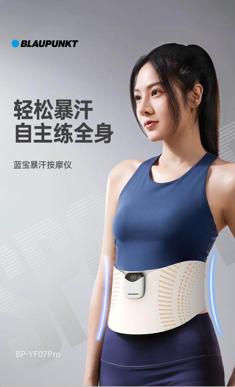 ems微电流穿戴健身仪 德国蓝宝ems美塑仪pro腰部暴汗按摩仪塑腰健腹热敷暖腹便携舒缓