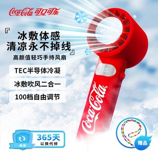 COLA COCA 可口可乐手持小风扇迷你纯铜电机超长续航户外小风炮