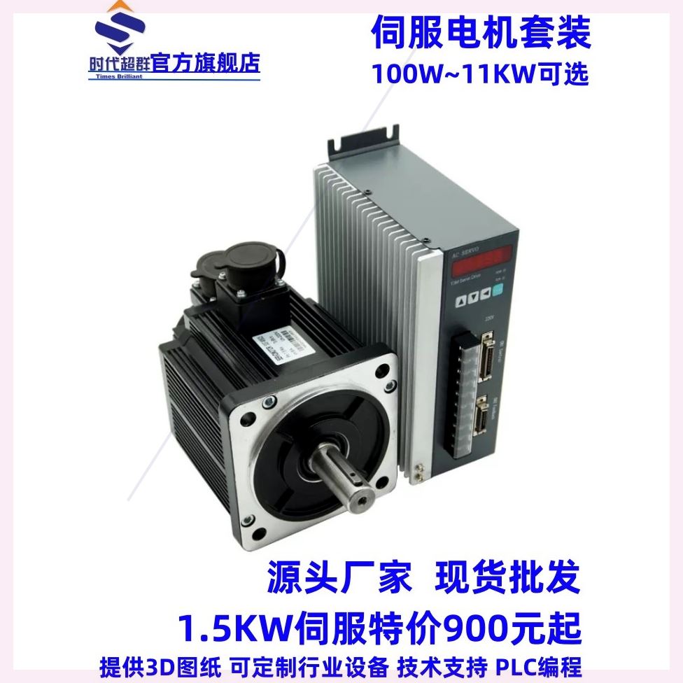 可定制130套装2/2.3KW750W80服电机驱动器60ST400W3000转马达减速
