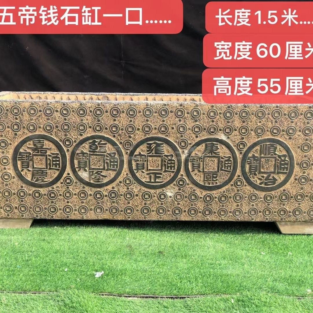 石雕花盆青石金钱石缸五帝雕刻鱼缸仿古养鱼水缸流水庭院石槽摆件