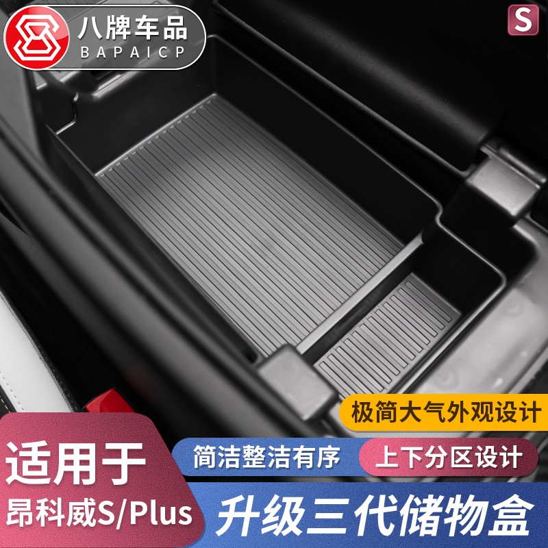 适用别克20-25款昂科威pl车用钥匙扣