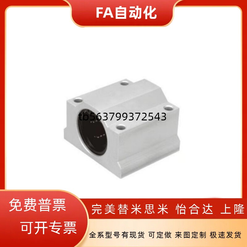 直线轴承箱式单元LMY/LMW11/LMX01-d6/d8/d10/d12/d16/d20/d25/d3