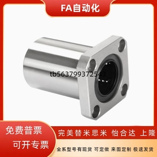 LBHM6UU 直线轴承E LBH12LUU LBH5UU