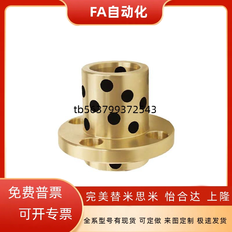 GOIZ E-MUIZ OFR11-d MPIZ 25-30-35-40-50 石墨铜套无油衬套铜套