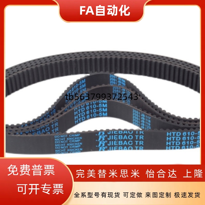 高扭矩 同步带HTBN S5M-100 225 350 440 475 550 600 700 765