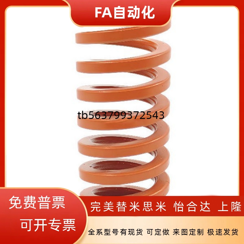 橙色矩形弹簧SWS10.5 SWS12.5 SWS14.5 SWS17 SWS21SWS26