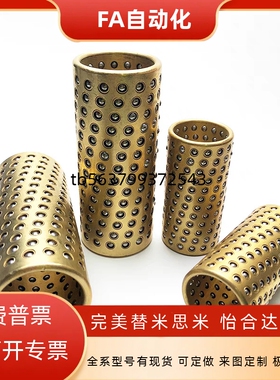 滚珠滑套 BGS-3-4-5-6-8-10-12-10-15-20-30-40C-SSBGS