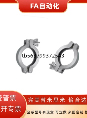 替代 固定夹真空配管零件FRNWC16/FRNWC25/FRNWC40/FRNWC50