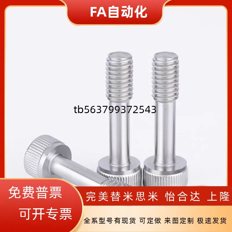 不锈钢盖板螺栓内六角型 不脱出螺丝 防脱落GUTB4-3-8 12 15