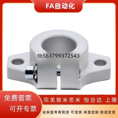 法兰导向轴支座光轴支架GFC01/GFF01-D8 10 12 13 16 D20/D30/D40