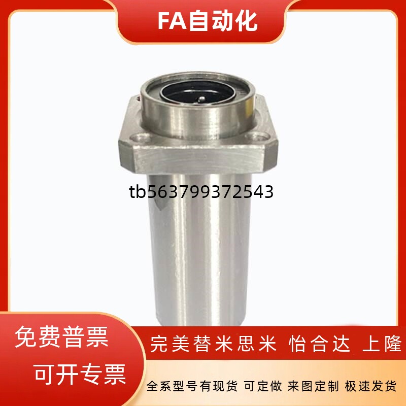 引导式 圆法兰直线轴承LMJ01 LMK02 LML01 LMJ02 LMK02 LML02