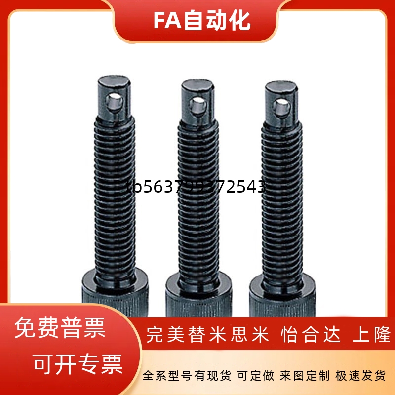 拉伸弹簧用支柱 内六角螺栓定位螺丝 ARPO4/5/6/8-15/20/25/30/35