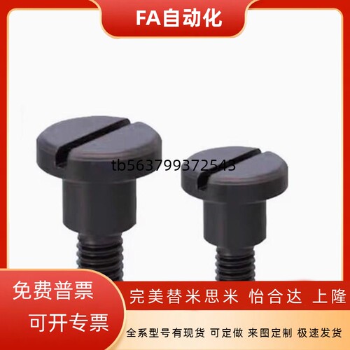 MJK06一字支点等高螺丝CBBD4 5 6-1 2 3 4 5 6 7 8 9 10台阶螺栓