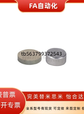 磁铁 圆型 轴向磁力型  BLS01-D5-D6-D8-D10-L2/3/5/6/8/10