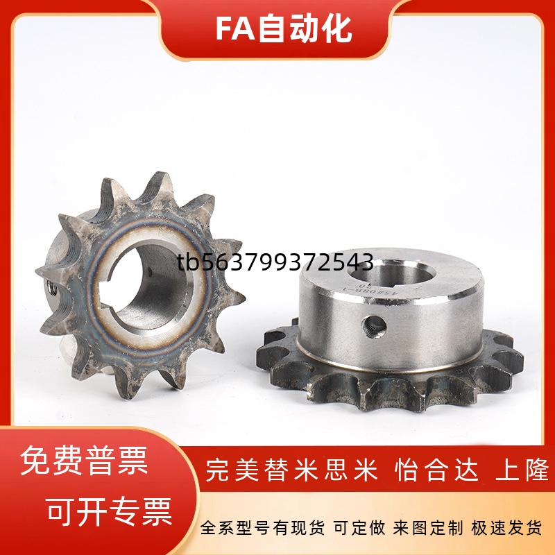 链轮 SSP25B SP25B BSP35B SSP35B 04C 06C