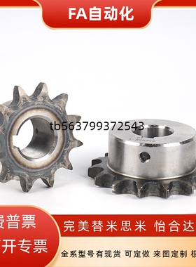 链轮 SSP25B SP25B BSP35B SSP35B 04C 06C