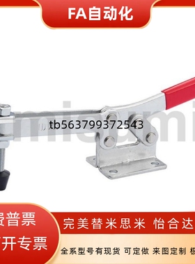 水平式快速夹具肘夹不锈钢夹压钳C-LD-203F/203FL/C-LD-203FLSS