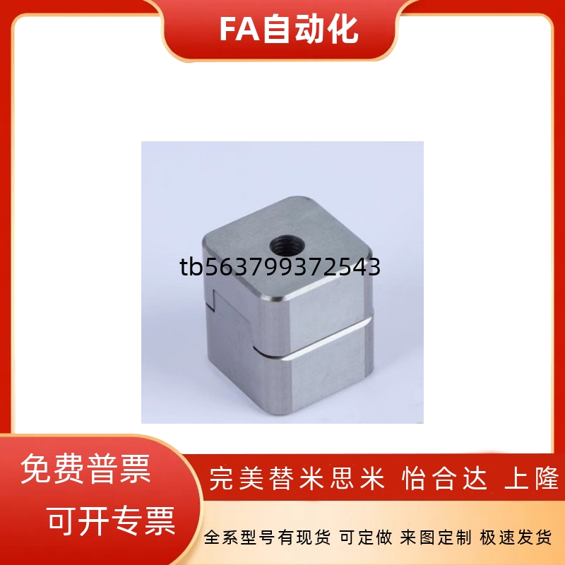 标准模具定位块 边锁精定位E1306/25/32/40/20/16  高精密型