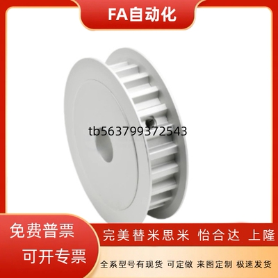 EAJ01/2/3/12/13/22/23/32/33-L050/75/100/150梯形齿同步轮