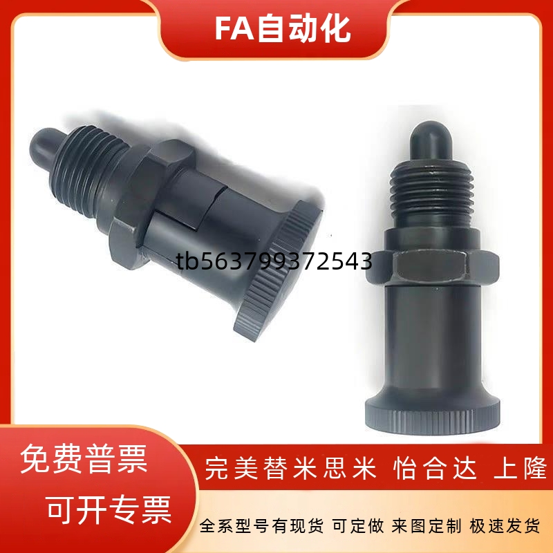 复位型嵌入式精密旋钮柱塞 分度销PMXSH10/PMXSL12/PXSH16/PXSL20