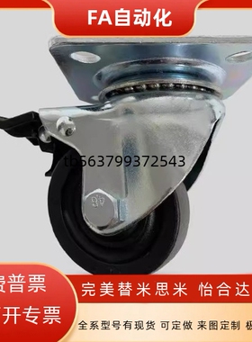 脚轮CHJFM/CHJF75/75A CJH65 CHJFS65A CHJFD50 50A CHJSS65