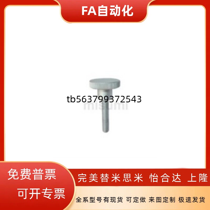 压纹旋钮台阶型外螺纹型C-NKB4/5/6/8/10-10/15/20/25/30/35/40