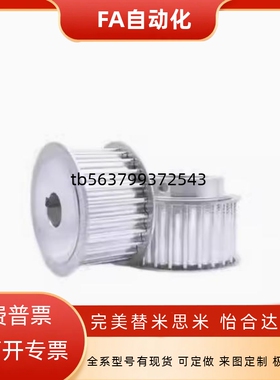 EBJ41-S5M250 EBJ42 EBJ43 EBJ52代怡和达 圆弧齿同步轮S5M型