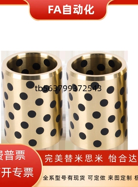 MPBZ C-MUBZ 70 JDB自润滑轴承石墨铜套无油衬套E-OFK01 E-LMPBZ