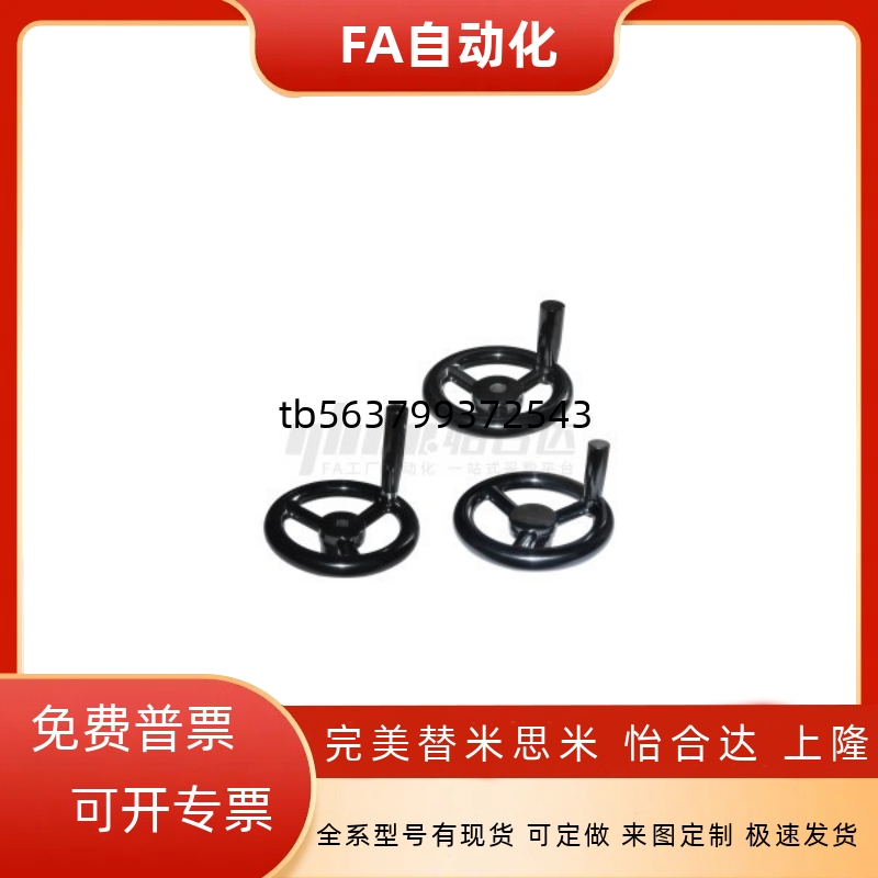 方孔手轮HAN69-D80/D100/D125/D140/160/180/200-W10/W12/W14/W17