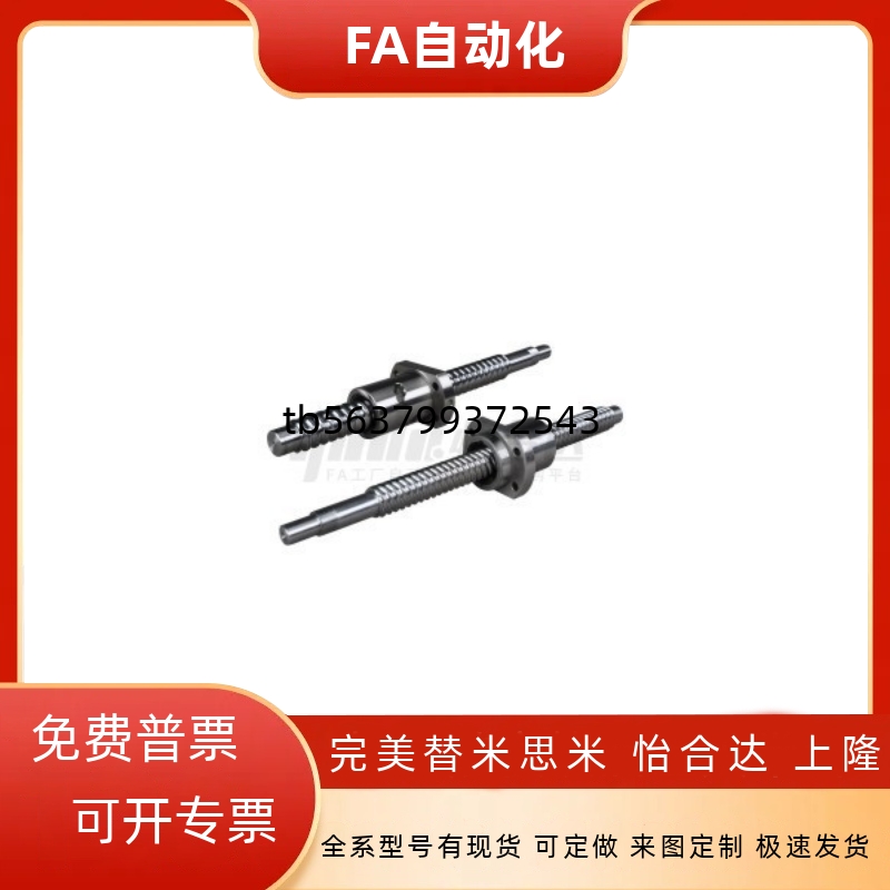 压轧滚珠丝杠高速型 LCV07 LCV29 LCV47 LCV49 LCV02-25-05-10-25