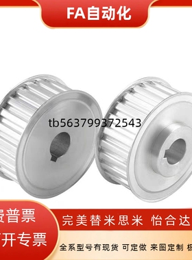 HTPA22S5M150-A/B-P/N S5M100/250-A/B S5M22齿 内孔5-20同步带轮