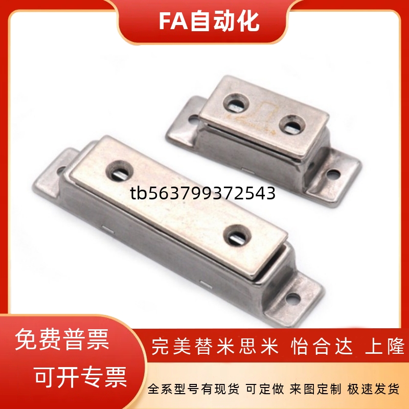 HFU09-40/70 HFU02-40/70磁力扣 不锈钢磁吸C-MGCB1/C-MGCB2
