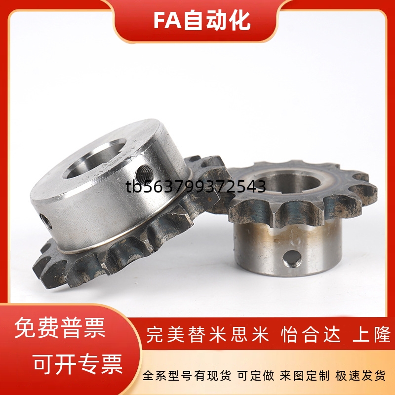 链轮 SSP25B SP25B BSP35B SSP35B 04C 06C