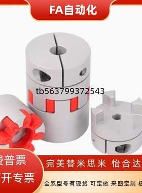 CPJ CPJK14 20 30 40-BL/RD-6/7/8/10/12/15梅花联轴器器16 爪型