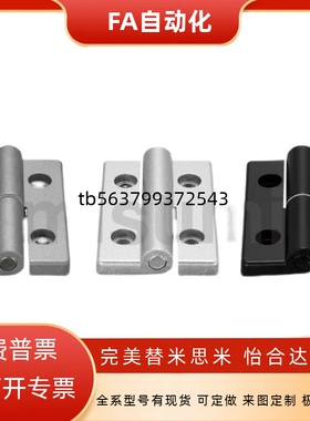 铝合金型材蝶形合页HFC23-63 E-LHFC27 HFK21-60 HFC91 E-LHFK21