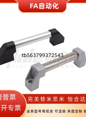 外装型06管形拉手81 XAH16-L150/L200/L250/L300/L400/L500/L600