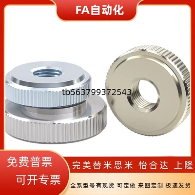 替代FRNT3/4/5/6/8/10-12/16/20/24/30/36-3滚花螺母  碳钢