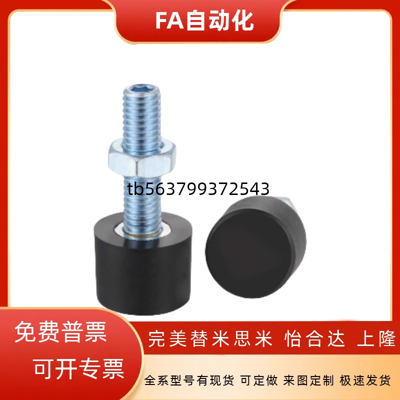 圆柱头挡块止动螺钉聚氨酯TDC41-M8/M10-L25/L30/L40/L50/L60/L70