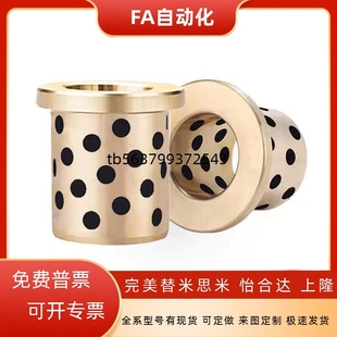 13无油衬套石墨铜套 MUGZ MPGZ OFP01 OFAGZ YTGZ