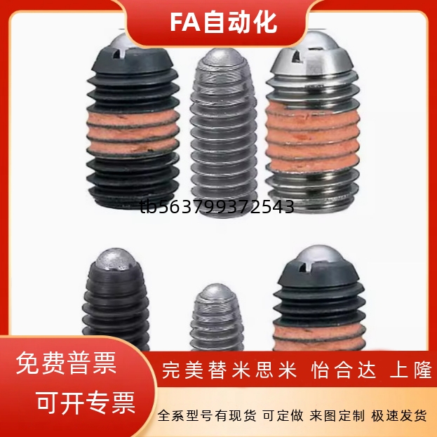 标准型球头柱塞 替代 BSJ3/4/5/6/8/10/12/16
