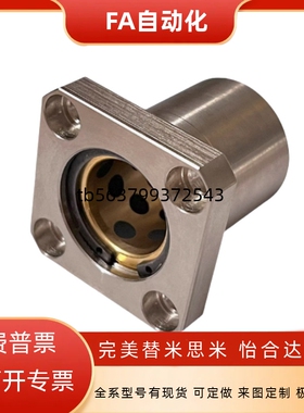 OFZ31/OFZ32-d6 8 10 12 13 16 20 25直线轴承带方形法兰石墨铜套