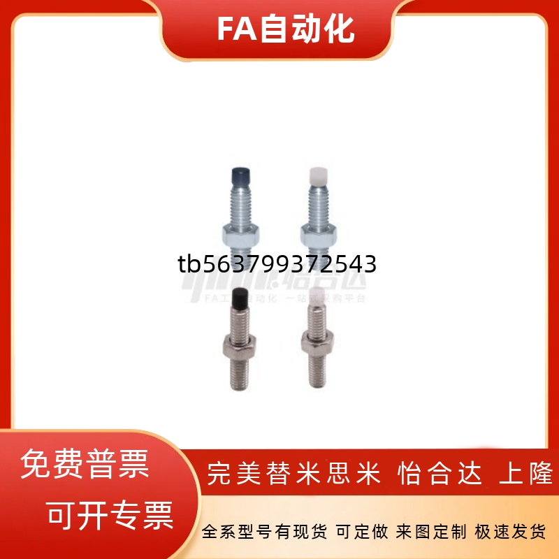 止动螺栓 TDA51-M4M5M6M8M10M12-L10L15L20L25L30L35L40L45L50L60