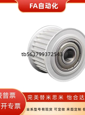 TAAS2M-14 15 16 18-040 060 100-H3 4 TSAS2同步带轮-S2M型