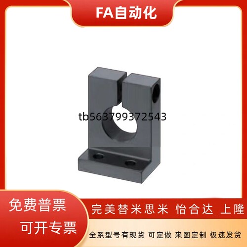 怡合达L形导向轴支座 开口型GDL01 02 06 08 09 11 12 16 18 19