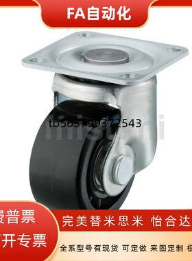 CKH/CHJK/CHJF/CHJS50/50A/65/65A/75/75A替代米斯米脚轮CJH/