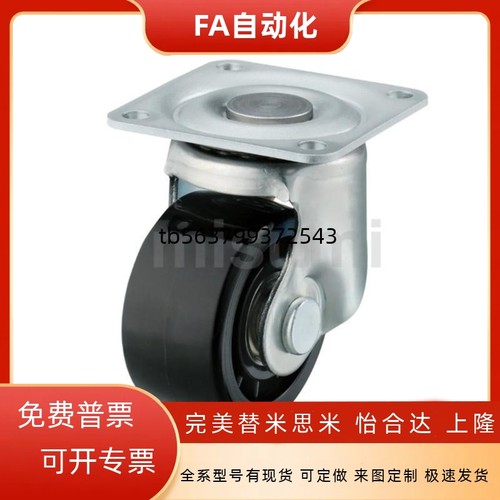 CKH/CHJK/CHJF/CHJS50/50A/65/65A/75/75A替代米斯米脚轮CJH/