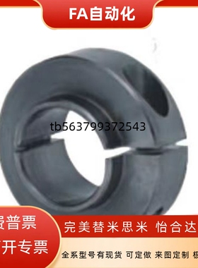 怡合达轴承固定环 开口型 短压环型/长压环型 FBG06 -D3-D50