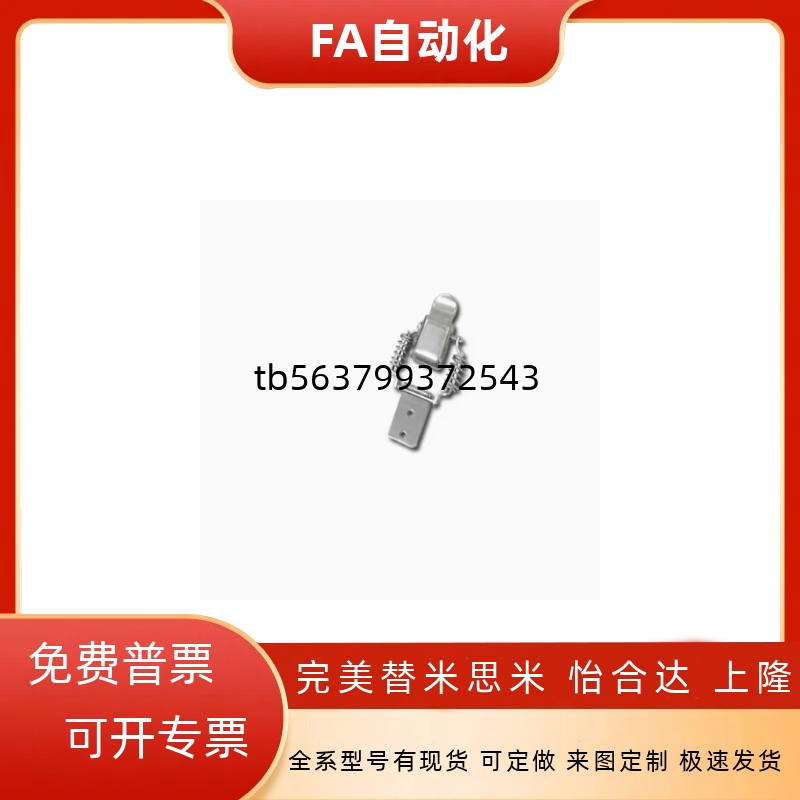 HFQ76-25/40/60弹簧型搭扣 不锈钢搭扣PKBSLA/PKBSL1/PKBSL2